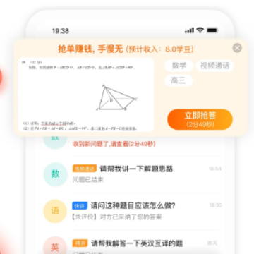 红雁助学教师端app 红雁助学教师端app