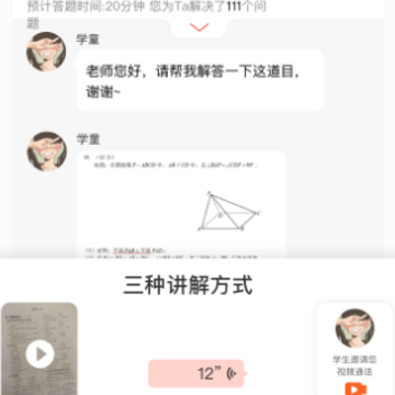红雁助学教师端app 红雁助学教师端app