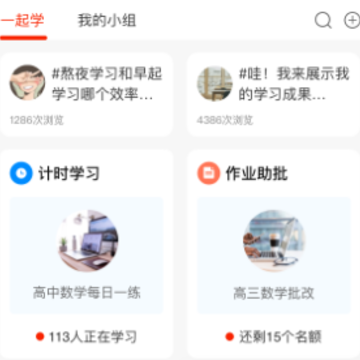 红雁助学教师端app 红雁助学教师端app