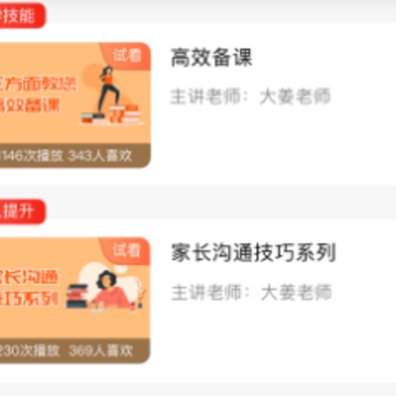 红雁助学教师端app 红雁助学教师端app