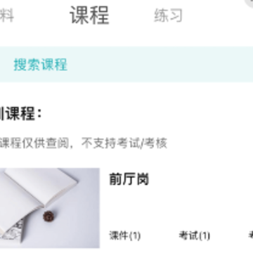 LeanIn训练助手app LeanIn训练助手app