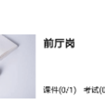 LeanIn训练助手app LeanIn训练助手app