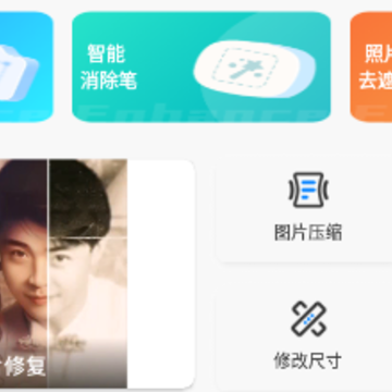 ��Ƭ�����޸�app