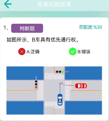 学法减分搜题宝典app 学法减分搜题宝典app
