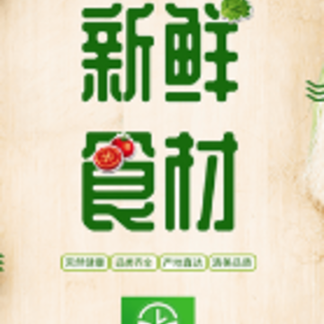 清美鲜达app安装 清美鲜达app安装