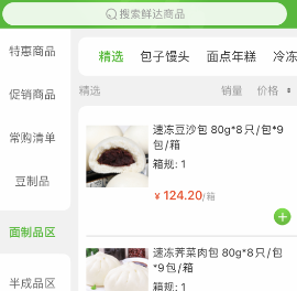 清美鲜达app安装 清美鲜达app安装
