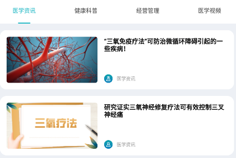 修固医生 修固医生