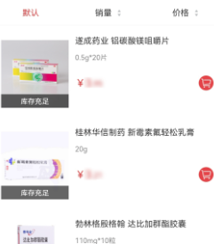和力通app 和力通app