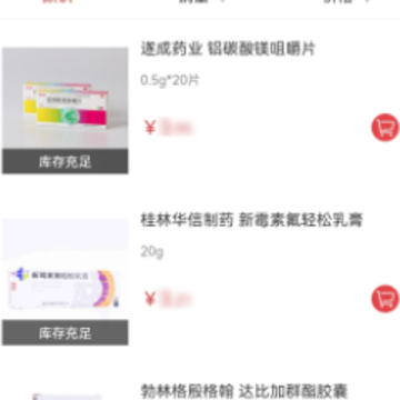 和力通app 和力通app