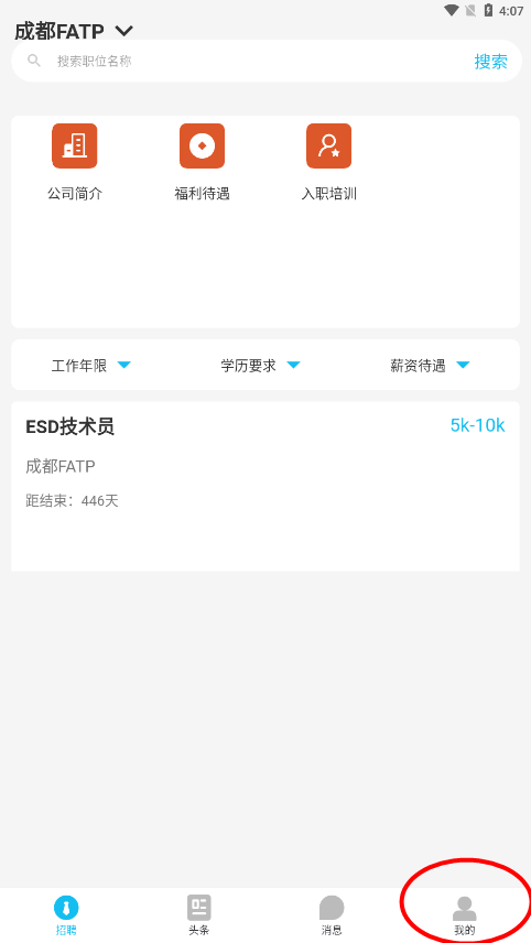 Jabil For U最新版本app下载 Jabil For U最新版本app下载