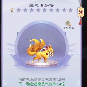 我的异界修仙之旅 我的异界修仙之旅