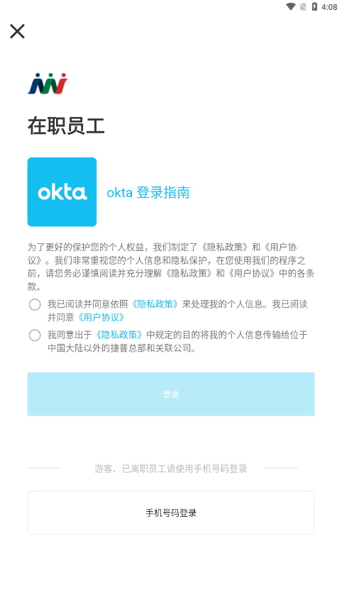 Jabil For U最新版本app下载 Jabil For U最新版本app下载