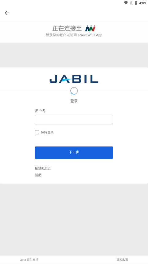 Jabil For U最新版本app下载 Jabil For U最新版本app下载