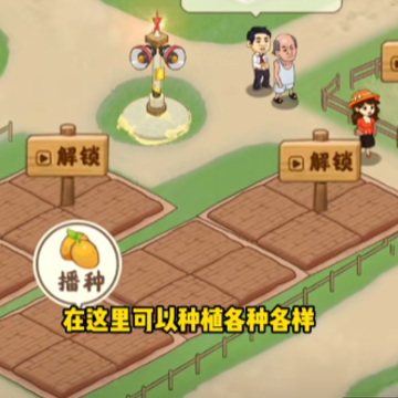 花果管家红包版 花果管家红包版