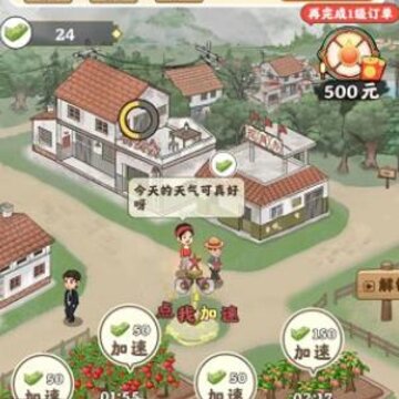 花果管家红包版 花果管家红包版