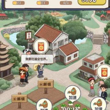 花果管家红包版 花果管家红包版