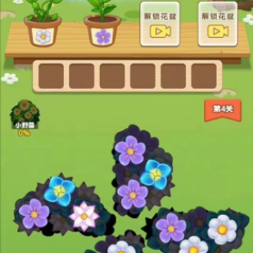 我的花店红包版 我的花店红包版