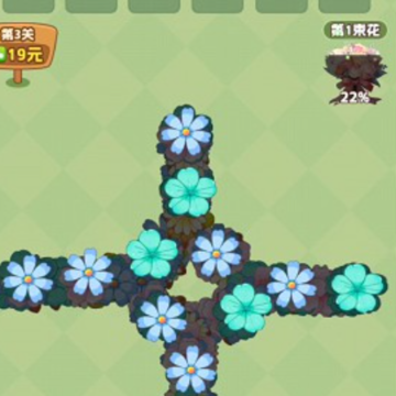 我的花店红包版 我的花店红包版