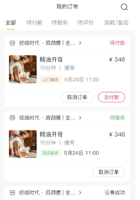 城市悦享app 城市悦享app