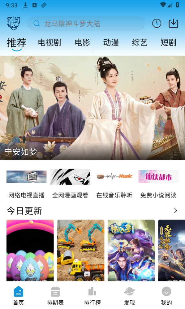 蓝鹰视域 蓝鹰视域