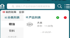 财鸽记账下载安装 财鸽记账下载安装