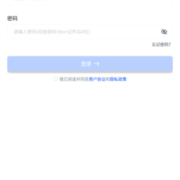 申领航智慧无限App 申领航智慧无限App