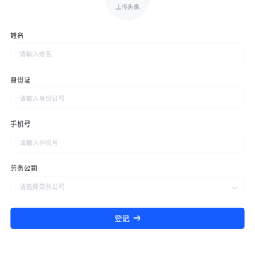 申领航智慧无限App 申领航智慧无限App