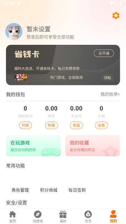 众游魔盒 众游魔盒