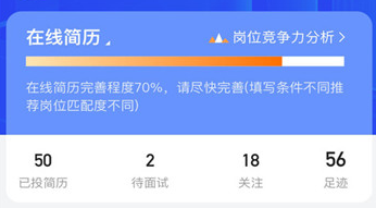 起哈聘app 起哈聘app