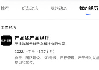 起哈聘app 起哈聘app