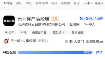 起哈聘app 起哈聘app