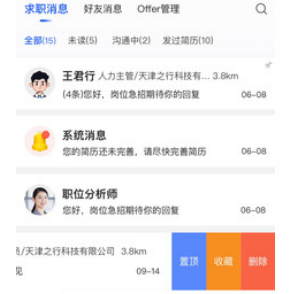 起哈聘app 起哈聘app