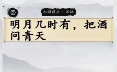 汉字大对决 汉字大对决