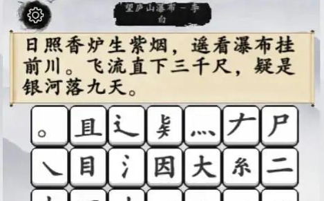 汉字大对决 汉字大对决