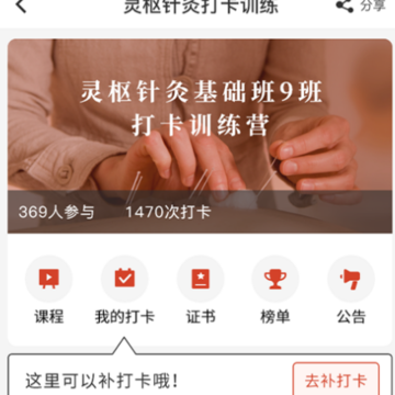 红杏林中医培训 红杏林中医培训