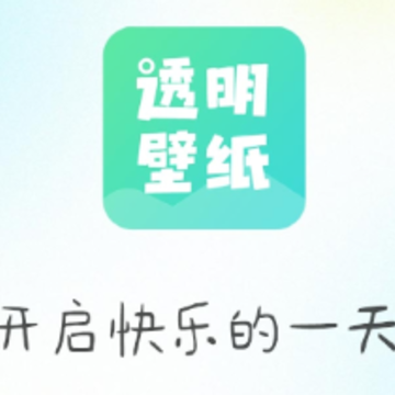 全局透明皮肤app 全局透明皮肤app