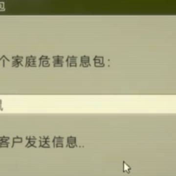 家庭安全热线1 家庭安全热线1