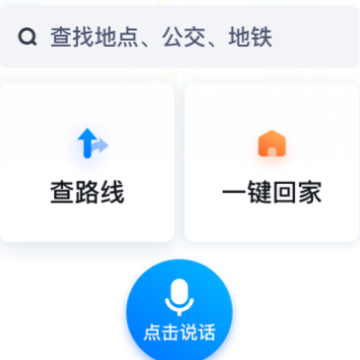 百度地图关怀版app 百度地图关怀版app