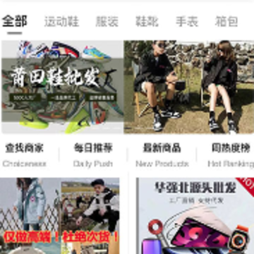我有货源app下载 我有货源app下载