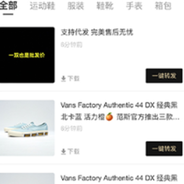 我有货源app下载 我有货源app下载
