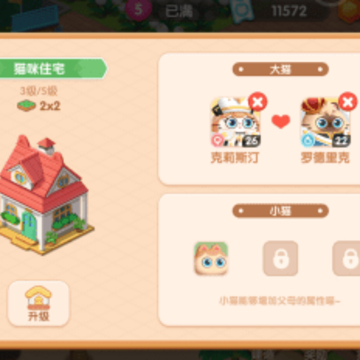 遇见喵克斯 遇见喵克斯