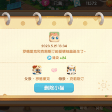 遇见喵克斯 遇见喵克斯