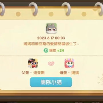 遇见喵克斯 遇见喵克斯