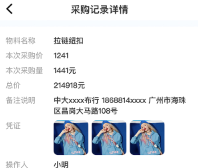 衣者app 衣者app
