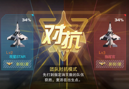 蓝天卫士手游 蓝天卫士手游