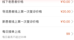 百姓中医慧康堂app 百姓中医慧康堂app
