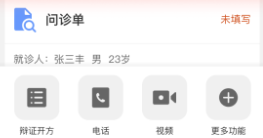 百姓中医慧康堂app 百姓中医慧康堂app