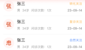 百姓中医慧康堂app 百姓中医慧康堂app