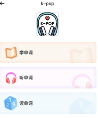 芥末韩语app 芥末韩语app