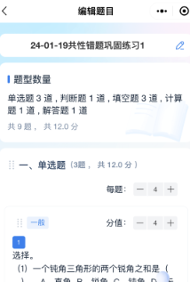 智学伴教师端app 智学伴教师端app